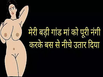 Partie 1 Badigaandwaali Maa Ko Bus Se Nangi Karke Utaar